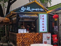 -周大娘牛乳(旧寨古村总店)