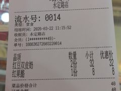 -三元梅园(永定路店)