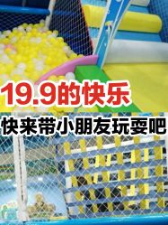 -佳贝爱益智主题儿童乐园(乐尔乐旗舰店)