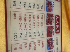 -大戚饭店(泰华路店)