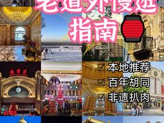 -張飛扒肉·龙江非遗(道外店)
