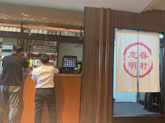 -志明眷村·台式融合菜·宵夜