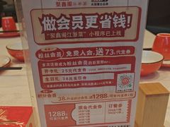 -聚鑫阁江浙菜·非遗传承技艺(青村帝华园店)