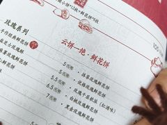 -嘉华鲜花饼·现烤(昆明老街店)