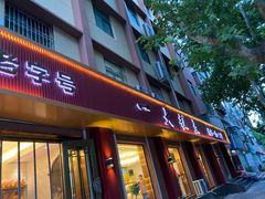门面-一大糕点(纬六路店)