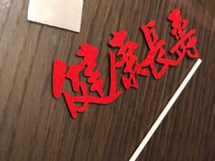 -漫生活烘焙·无糖蛋糕·动物奶油