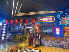 -iBOX游乐场