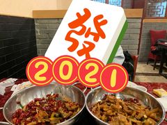 -馋嘴蛙火锅