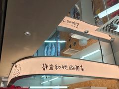 -静宜和她的朋友(星海广场店)