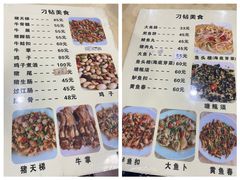 -标记好食