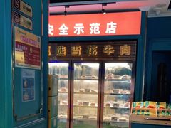 -五星桥原切肥牛火锅·30年专注好牛肉(湖塘店)