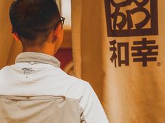 -和幸(春熙路群光广场店)