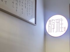 -静雅推拿(科院店)