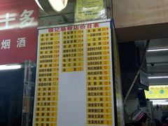 -银记肠粉店(北京路店)