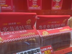 -味多美蛋糕(看丹桥店)