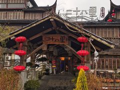 -二十八里太湖船菜(吉祥路店)