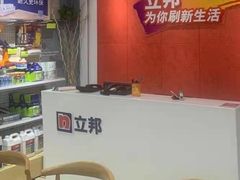 -立邦(益宝装饰城专卖店)