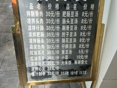 -温记府廟豆汤饭·始于1955年(海椒店)