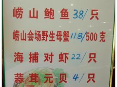 065&nbsp;特价菜牌-海岛渔村大酒店(云霄路店)