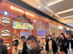等位区-阿娜尔·新疆菜(宜家荟聚中心店)