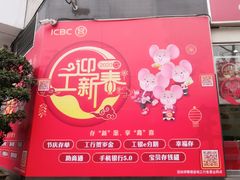 -中国工商银行(重庆巴南支行营业部)