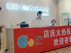 -酷游亲子游泳中心