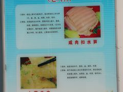 -三林本帮馆(中林街店)