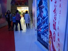 等候区-山文星辉影城(济南和谐广场店)