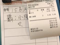 账单-丽的面家(多宝路店)