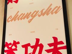 -德天顺盖码饭(人民西路店)