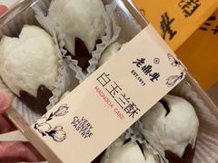 -老鼎丰糕点铺子(国贸商城店)