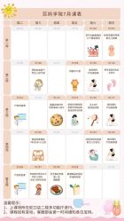 -爱贝蕊恩韩式月子会所(南山店)