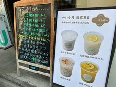 -一口小满手作糯米糍(北山店)