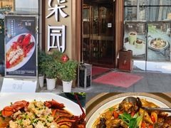 -柒园·三十年创意杭帮菜(龙湖滨江天街店)