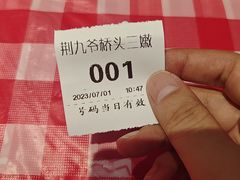 -荆九爷爆炒桥头三嫩(浙大店)
