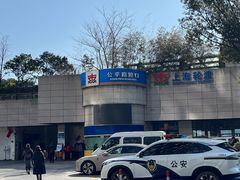 -公平路渡口(轮渡站)