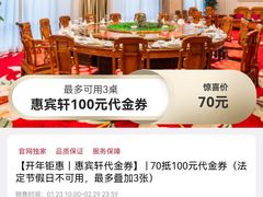 -曲江惠宾苑宾馆(大雁塔大唐不夜城店)