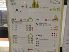 菜单-三佰瑞冻酸奶(凯德MALL店)