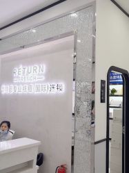 -蕾特恩专业祛痘国际连锁