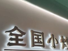 -费大厨辣椒炒肉(通州万达店)