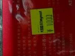 -大昌超市(中环店)