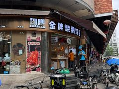 -创膳金牌烧鹅(天河汇商业广场店)