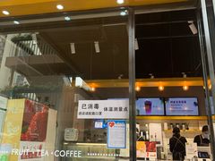 门面-树夏(鹭洲里店)
