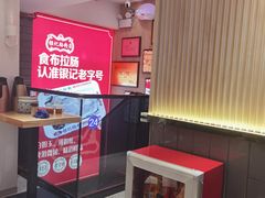 -银记肠粉店(广钢店)