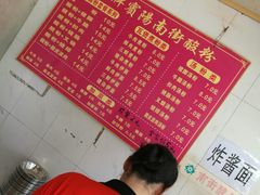 -老宾州南街酸粉店(民族大道店)
