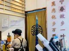 -眷茶(赛格国际购物中心店)