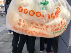 -袁大头包子(光华路店)