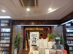 -新华书店(泉城路店)