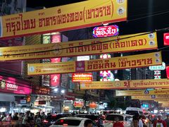 -唐人街(耀华力路)