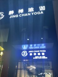 -JC·YOGA静禅瑜伽普拉提